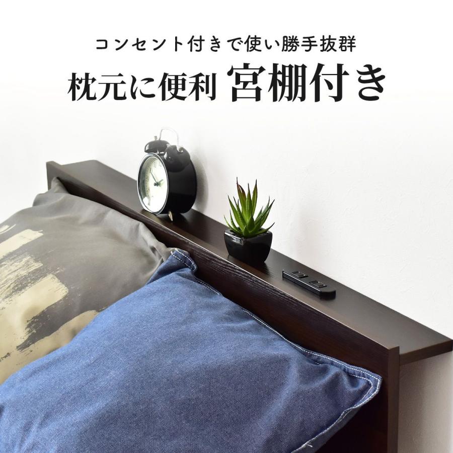 20％OFFセール！北欧風コンセント付きベッドフレーム　シングル（S） DORIS（ドリス） ベッド シングル ベット ベッドフレーム 収納付き