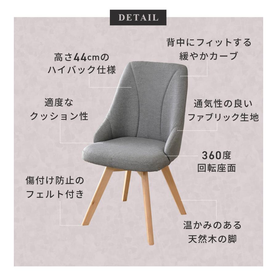 DORIS（ドリス） ダイニングチェア パソコンチェア デスク チェアー