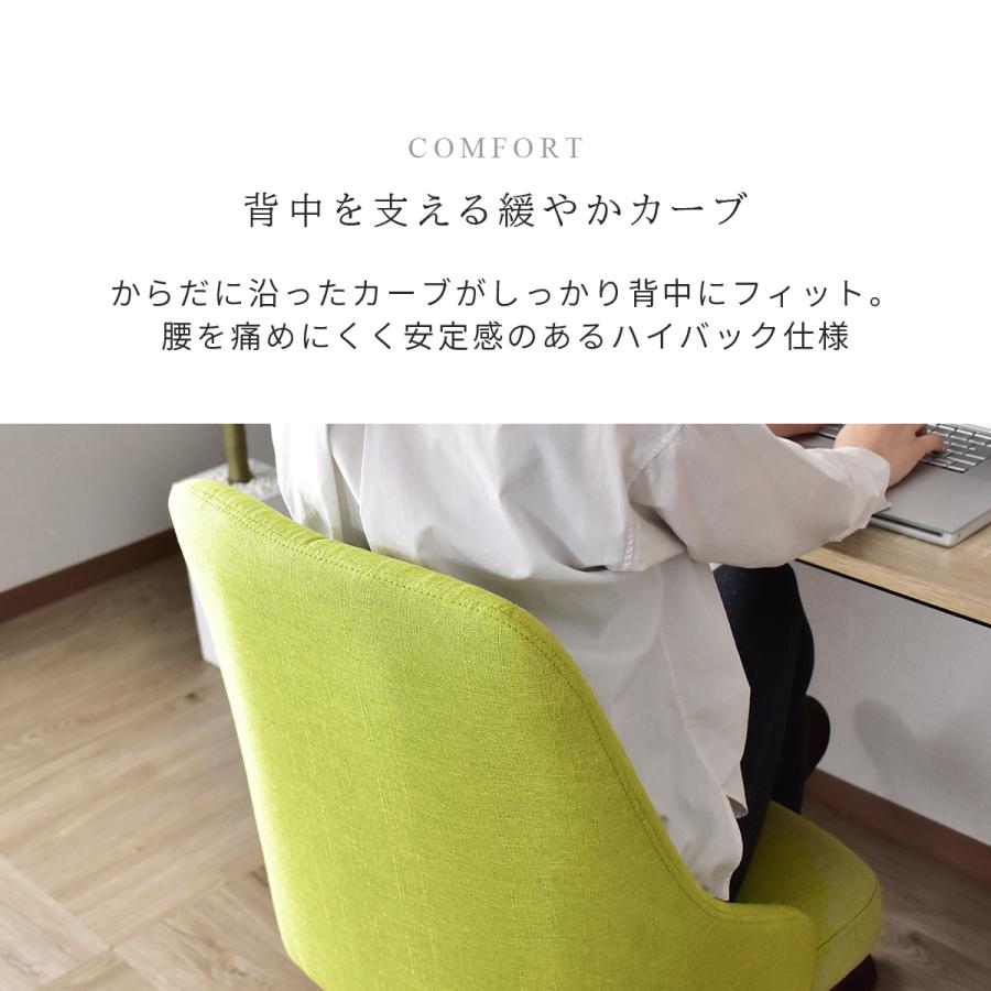 DORIS（ドリス） ダイニングチェア パソコンチェア デスク チェアー