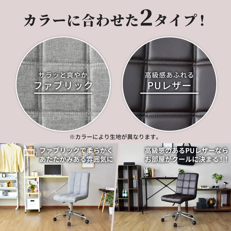 DORIS（ドリス） チェアー 昇降 おしゃれ パソコンチェア オフィス pc