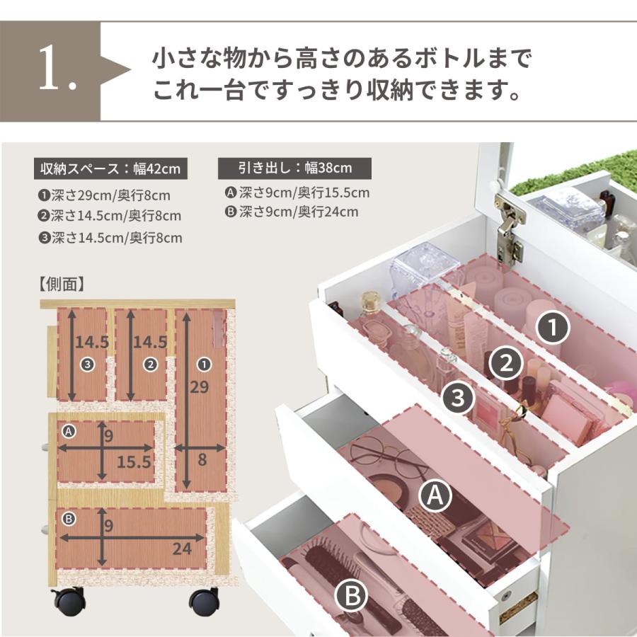 ドレッサー おしゃれ 化粧台 鏡 コンパクト 大容量 キャスター テーブル 机 収納 引出し ドリス コスメワゴン シスネ 北欧 ドリス | DORIS | 11