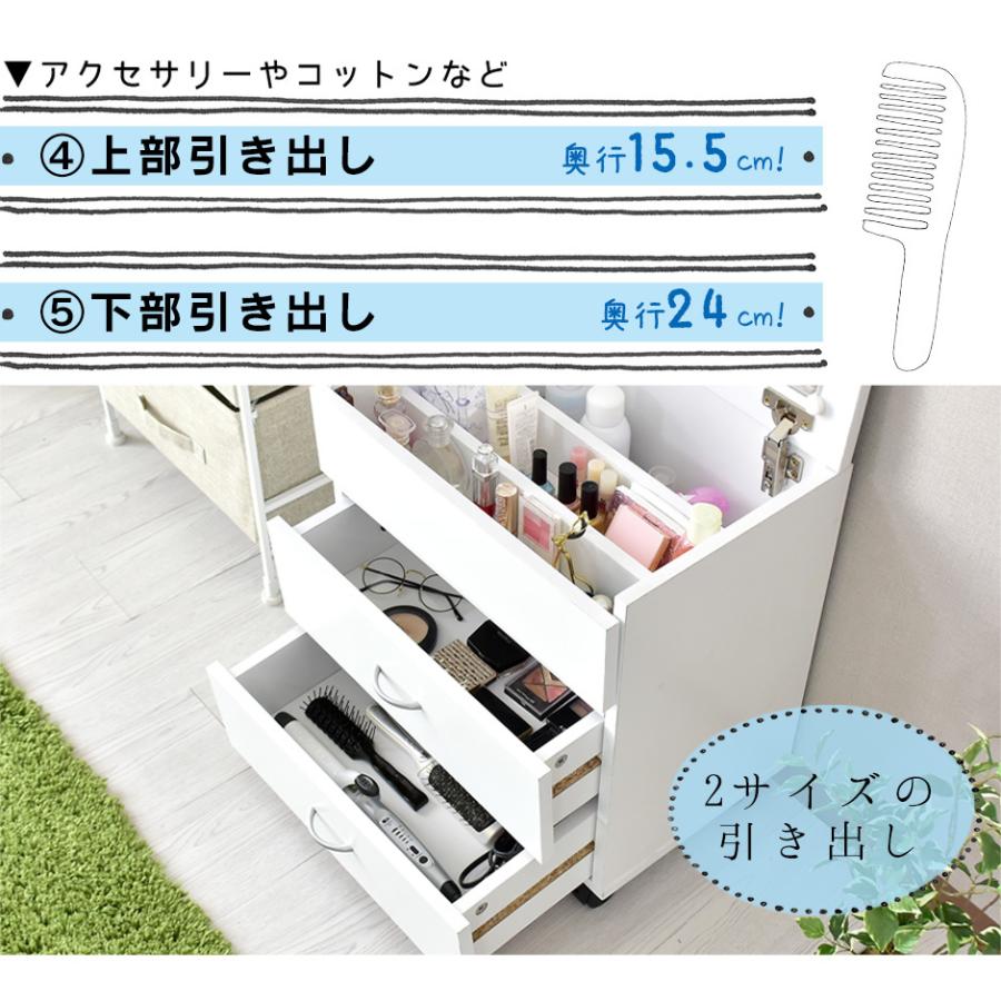 ドレッサー おしゃれ 化粧台 鏡 コンパクト 大容量 キャスター テーブル 机 収納 引出し ドリス コスメワゴン シスネ 北欧 ドリス | DORIS | 13