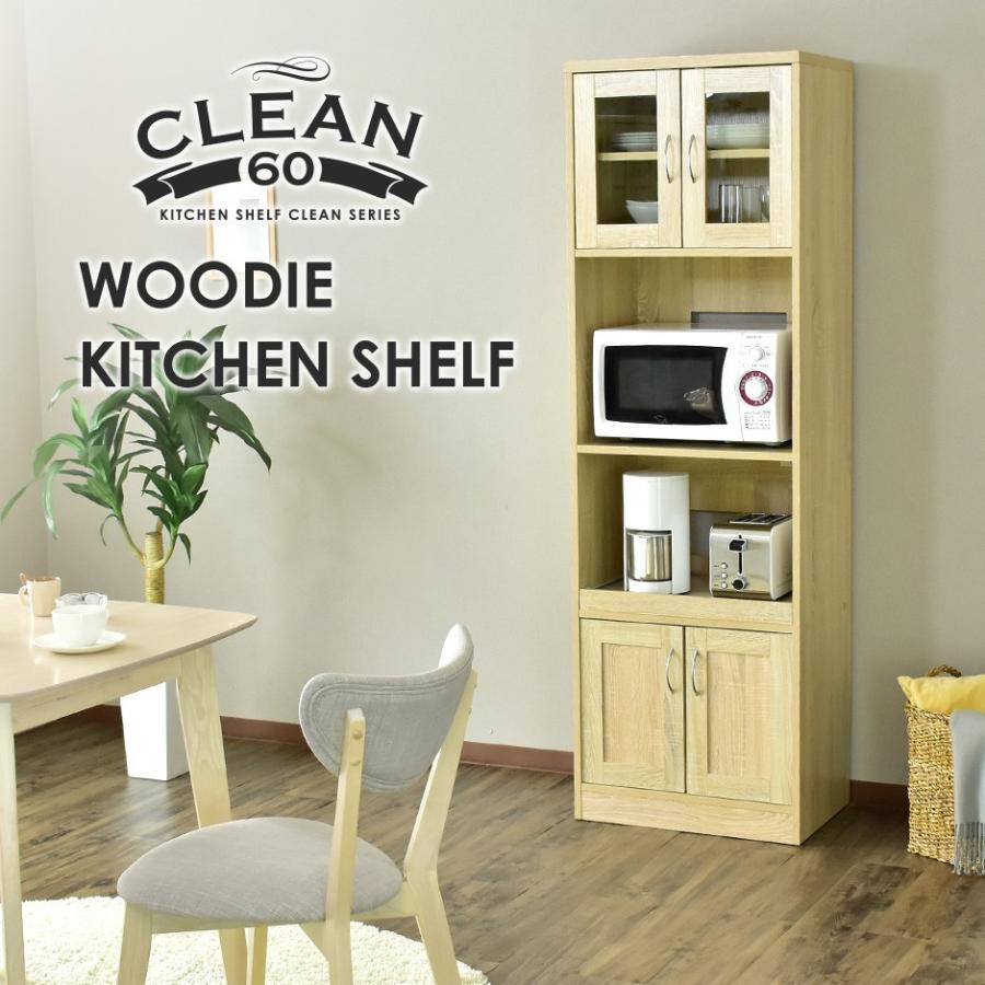 DORIS（ドリス） キッチン収納 おしゃれ カウンター キャビネット