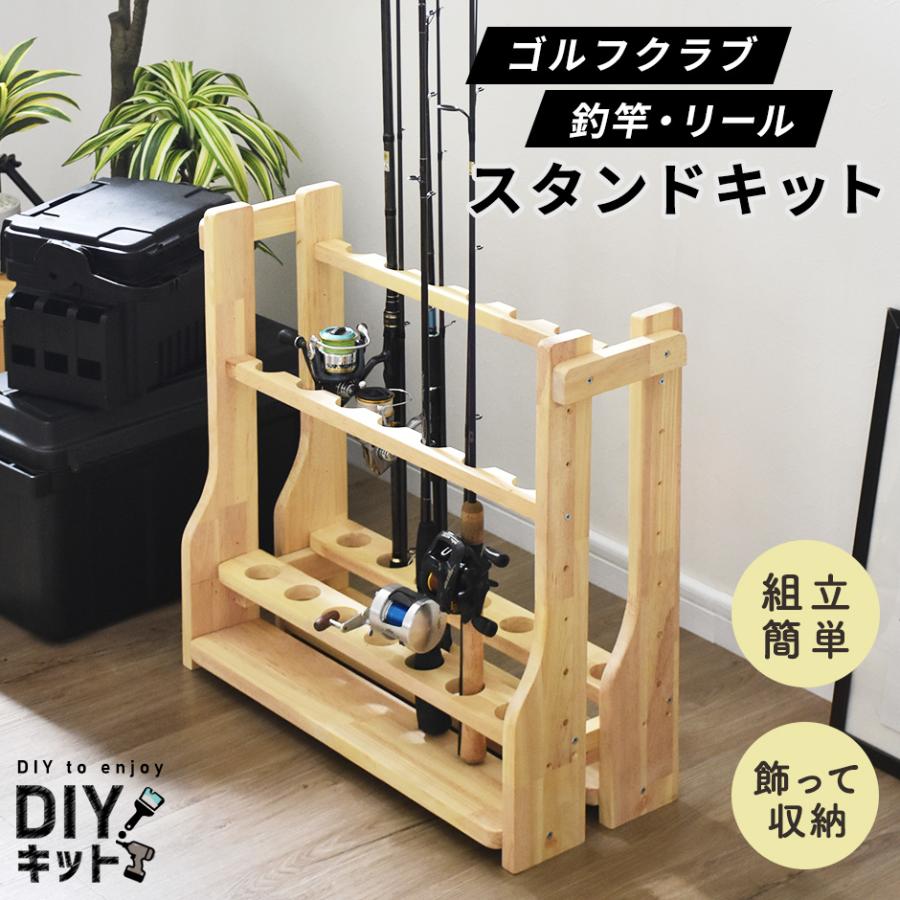 ロッドスタンド DIY品