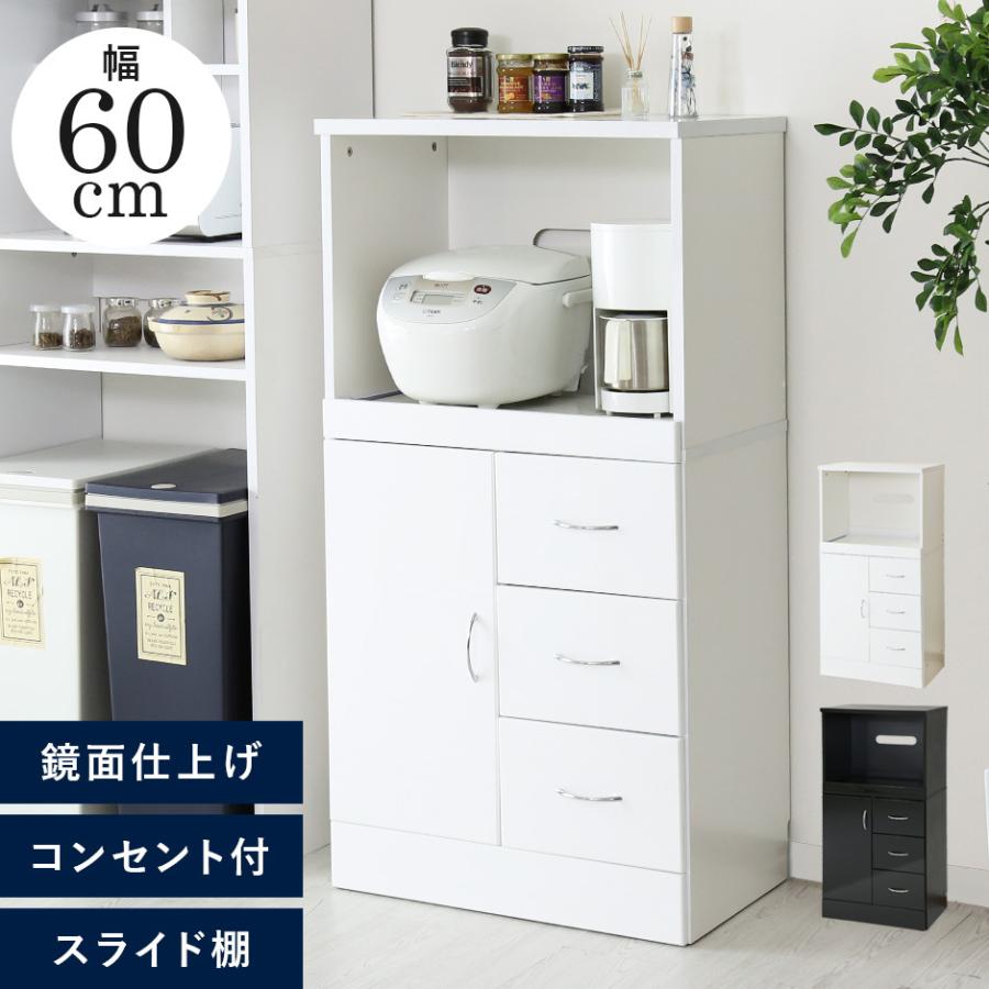 DORIS（ドリス） キッチンボード 収納 おしゃれ 幅60cm キッチン収納