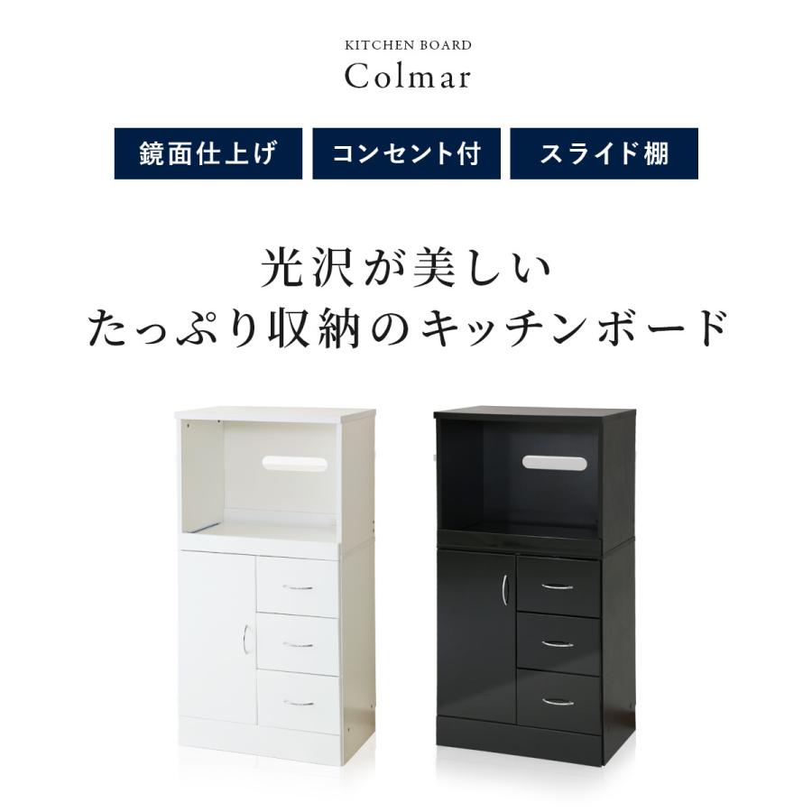 DORIS（ドリス） キッチンボード 収納 おしゃれ 幅60cm キッチン収納