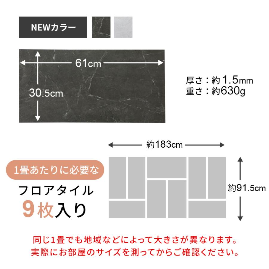 フロアタイル DORIS 貼るだけ 置くだけ 6畳用(72枚入り) 接着剤不要 シールタイプ 簡単リフォーム DIY 木目調 コニー 北欧 ドリス｜grazia-doris｜15