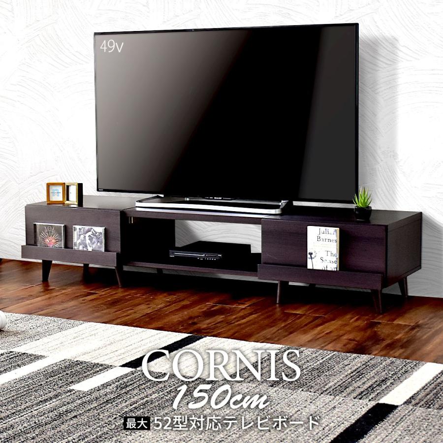 DORIS テレビボード テレビ台 TV台 52型 多目的ローボード 木製 DORIS テレビボード テレビ台 TV台 52型 多目的ローボード 木製