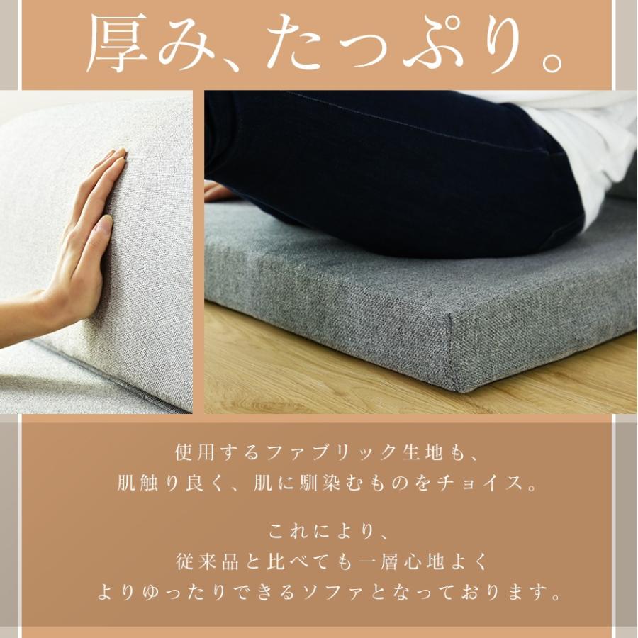 DORIS（ドリス） ソファー ソファ 3人掛け L字 ローソファー フロア