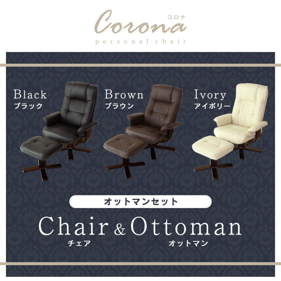 DORIS（ドリス） チェアー おしゃれ パーソナルチェア リクライナー