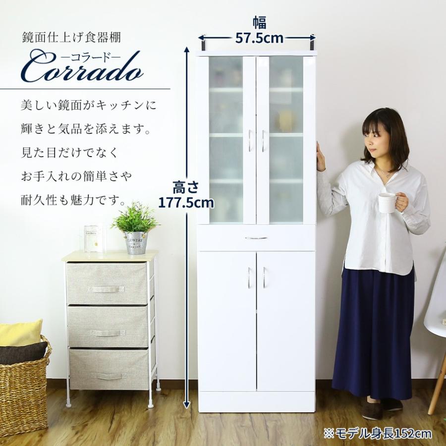 DORIS ドリス 棚 収納 食器棚 DORIS 食器棚 おしゃれ ハイタイプ スリム 収納 レンジ台 ガラス