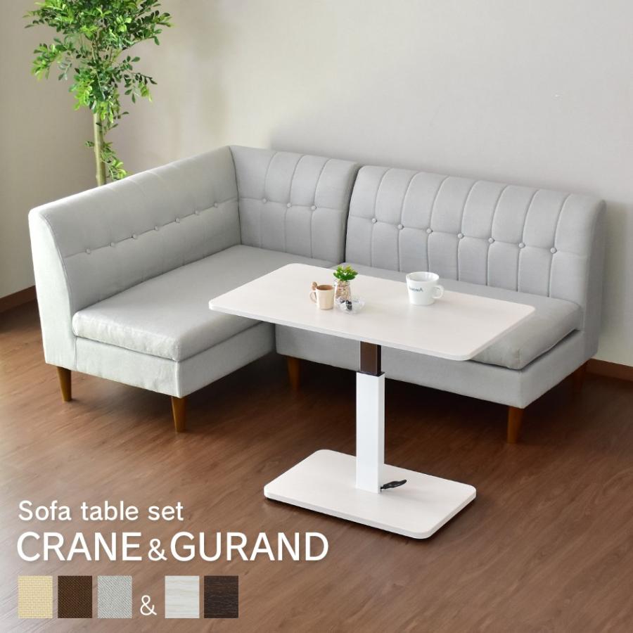 ソファダイニングセット ダイニングソファー ソファセット テーブルセット クラーヌ グラン 北欧 Dr Cragur Set Doris 通販 Yahoo ショッピング