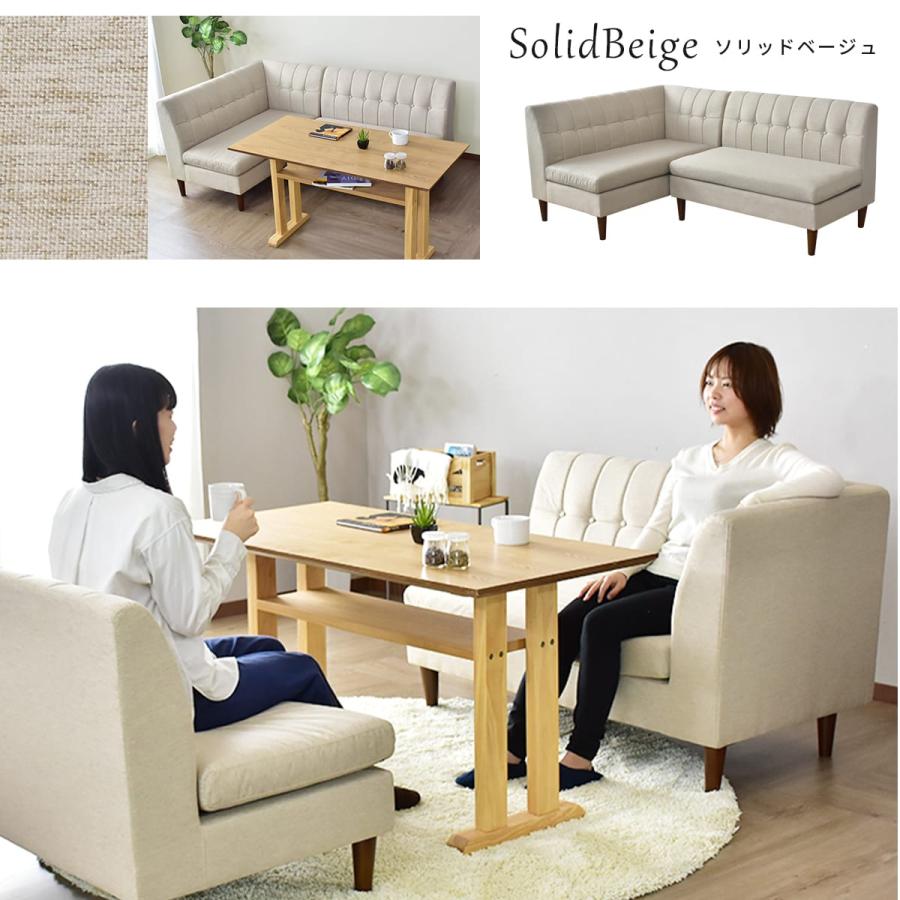 DORIS（ドリス） ダイニングソファ ソファー コーナーソファ リビング