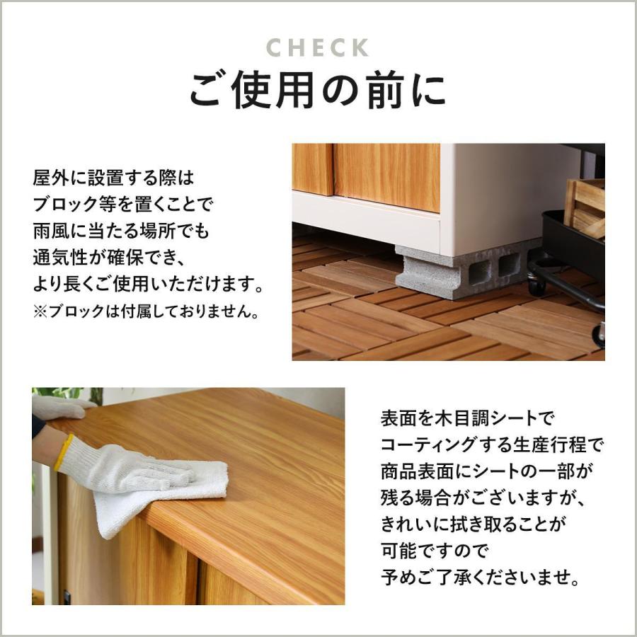 DORIS（ドリス） 屋外収納 おしゃれ 収納棚 鍵付き 幅120.5cm 可動棚 