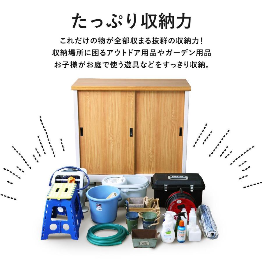 DORIS（ドリス） 屋外収納 おしゃれ 収納棚 鍵付き 幅120.5cm 可動棚 