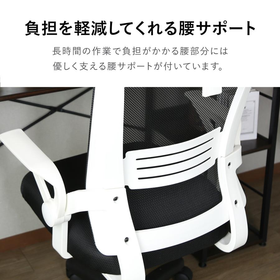 DORIS（ドリス） オフィスチェア メッシュ ハイバック アームレスト