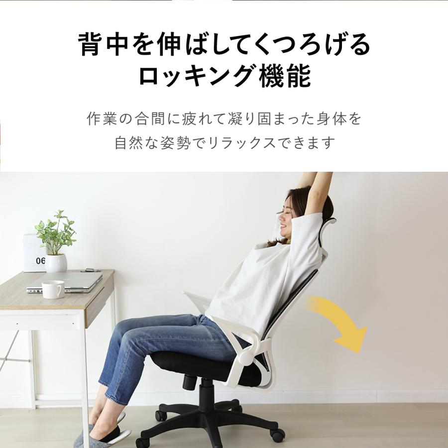 DORIS（ドリス） オフィスチェア メッシュ ハイバック アームレスト