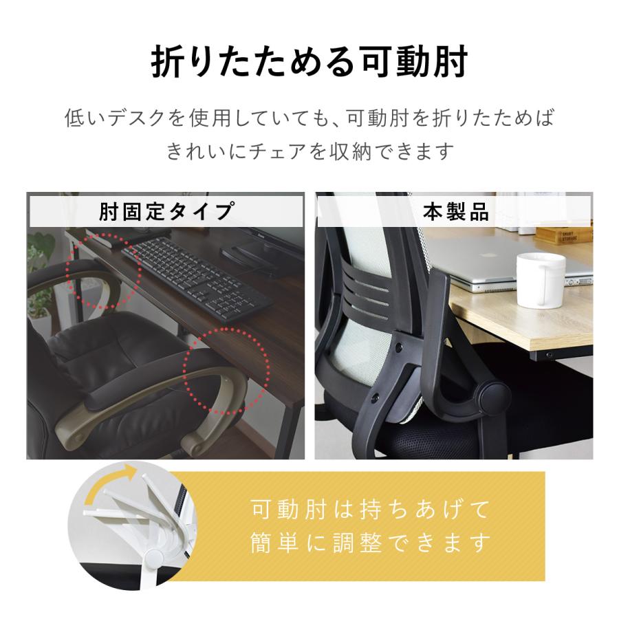 DORIS（ドリス） オフィスチェア メッシュ ハイバック アームレスト