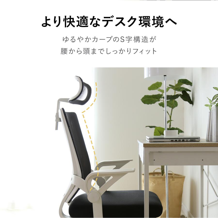 DORIS（ドリス） オフィスチェア メッシュ ハイバック アームレスト