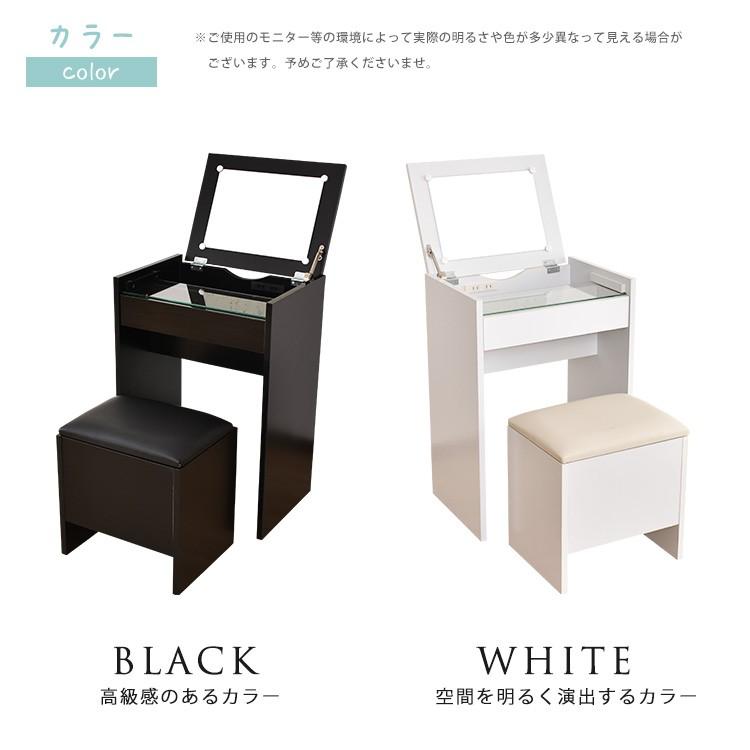 ドレッサー おしゃれ 化粧台 鏡 コンパクト 椅子付き テーブル 机 収納 引出し 幅50 デイジー 北欧 ドリス | DORIS | 01