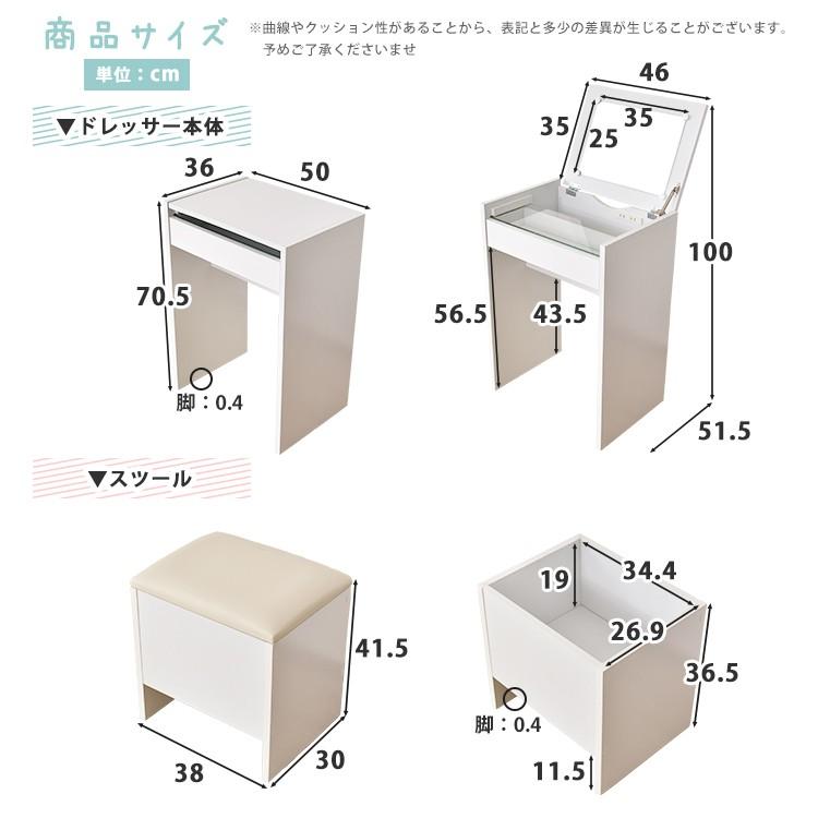 ドレッサー おしゃれ 化粧台 鏡 コンパクト 椅子付き テーブル 机 収納 引出し 幅50 デイジー 北欧 ドリス | DORIS | 02