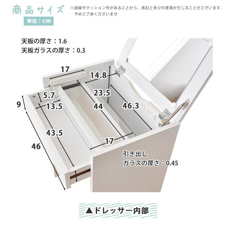 ドレッサー おしゃれ 化粧台 鏡 コンパクト 椅子付き テーブル 机 収納 引出し 幅50 デイジー 北欧 ドリス | DORIS | 03