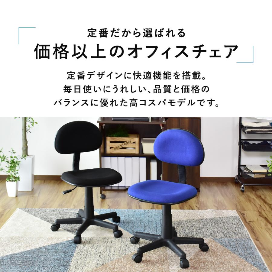 DORIS（ドリス） オフィスチェア 学習椅子 事務椅子 勉強椅子 デスク