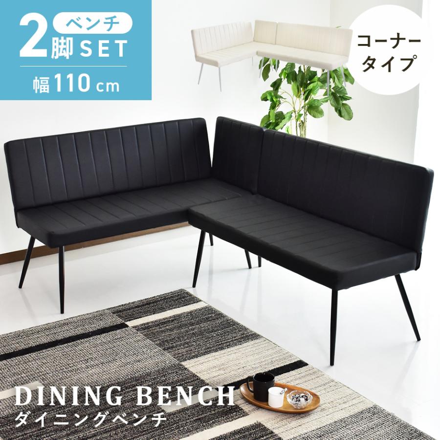 ダイニングベンチ 椅子 DORIS イス ダイニングチェア リビング レザー調 ダリモアベンチ おしゃれ 北欧