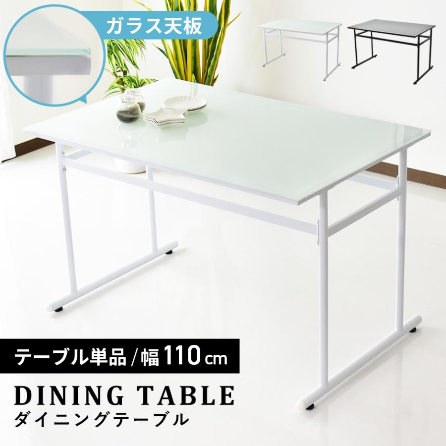 ダイニングテーブル ガラステーブル DORIS おしゃれ 幅110 天板 ダイニング テーブル テーブル単品 ダリモアテーブル 北欧 ドリス｜grazia-doris