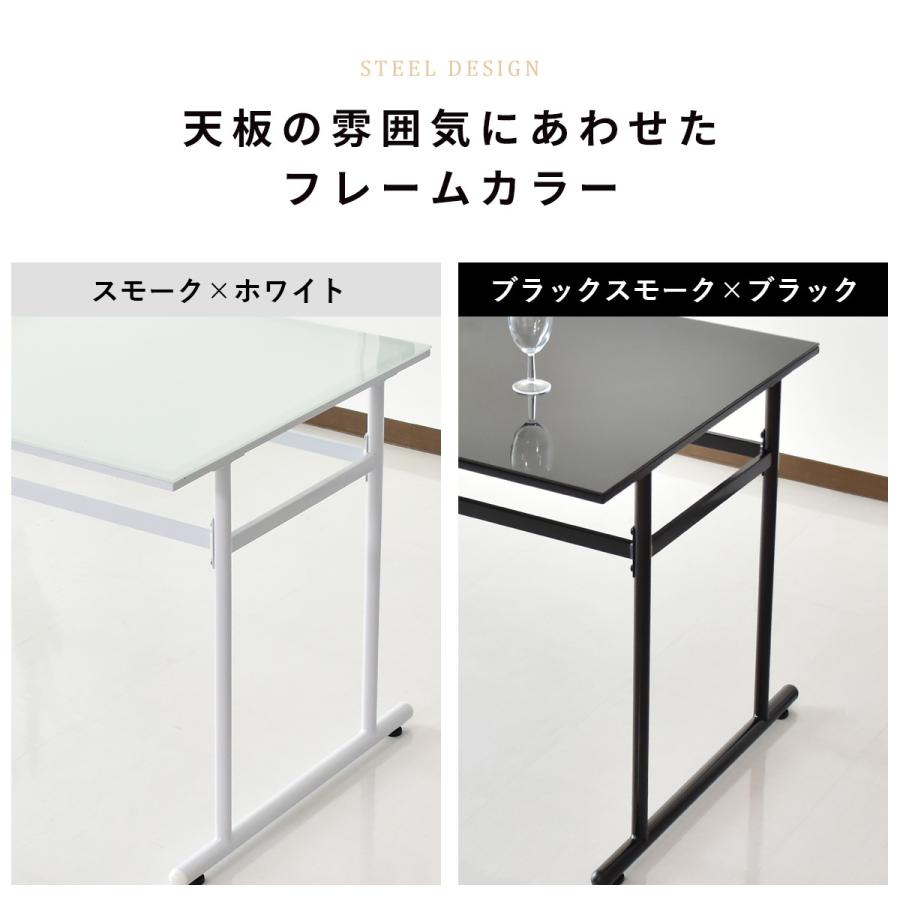 DORIS（ドリス） ダイニングテーブル ガラステーブル おしゃれ 幅110