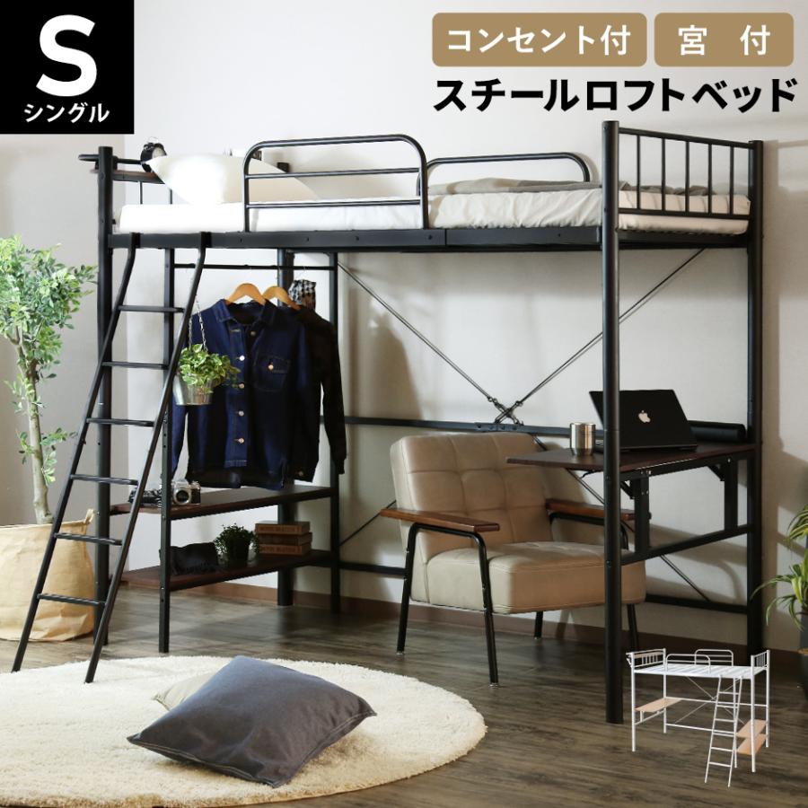 DORIS ロフトベッド ベッド シングル 収納 ハイタイプ フロア DORIS ロフトベッド ベッド シングル 収納 ハイタイプ フロア
