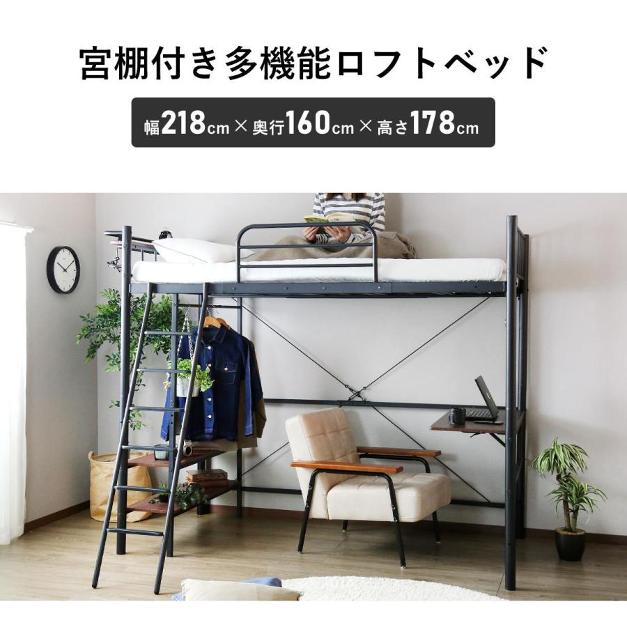 人気販売中！ロフトベッド パイプベッド サイド棚付き　耐震　ホワイトｘブラック DORIS（ドリス） ロフトベッド ベッド シングル 収納 ハイタイプ