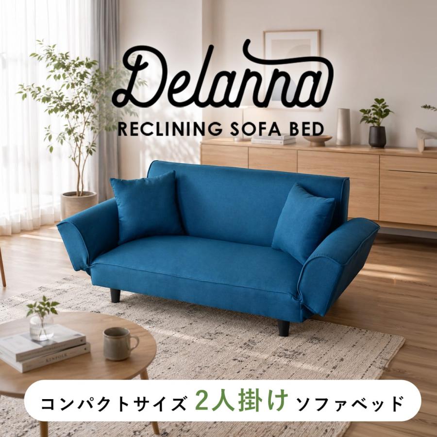 DORIS（ドリス） ソファ ソファー 2人掛け ソファーベッド ローソファ