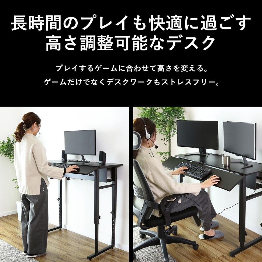 DORIS（ドリス） ゲーミングデスク 幅110 パソコンデスク リフティング
