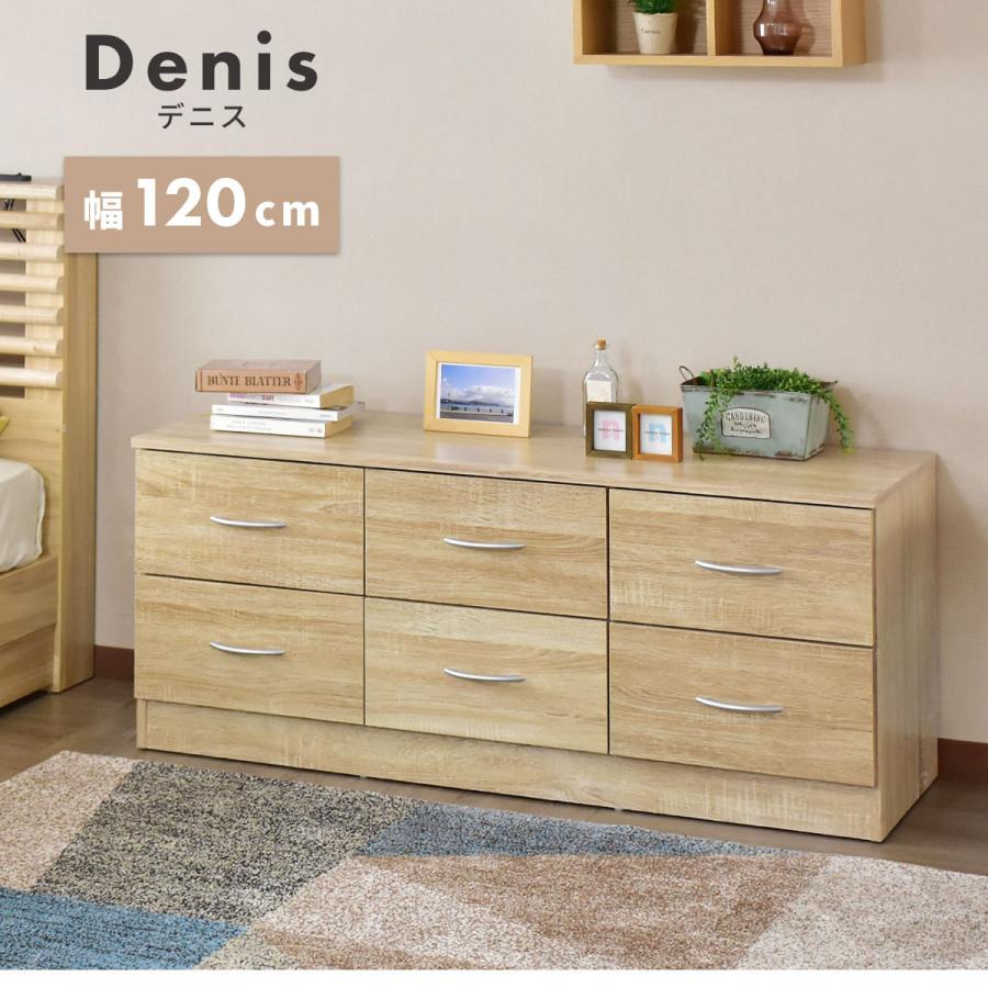 DORIS チェスト 2段 木製 衣類収納 リビング 収納ケース タンス