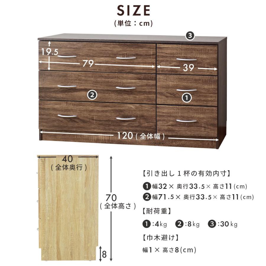 ♢3段チェスト 幅120cm 整理箪笥 6個引出し ダークブラウン 濃い茶