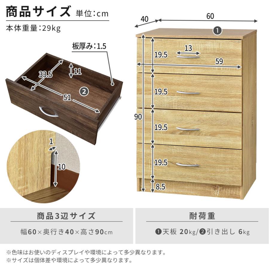 チェスト 収納 リビング 木製 幅60 おしゃれ 4段 衣類収納 タンス コンパクト 引き出し 一人暮らし たんす デニス４段 新生活 ドリス｜grazia-doris｜11