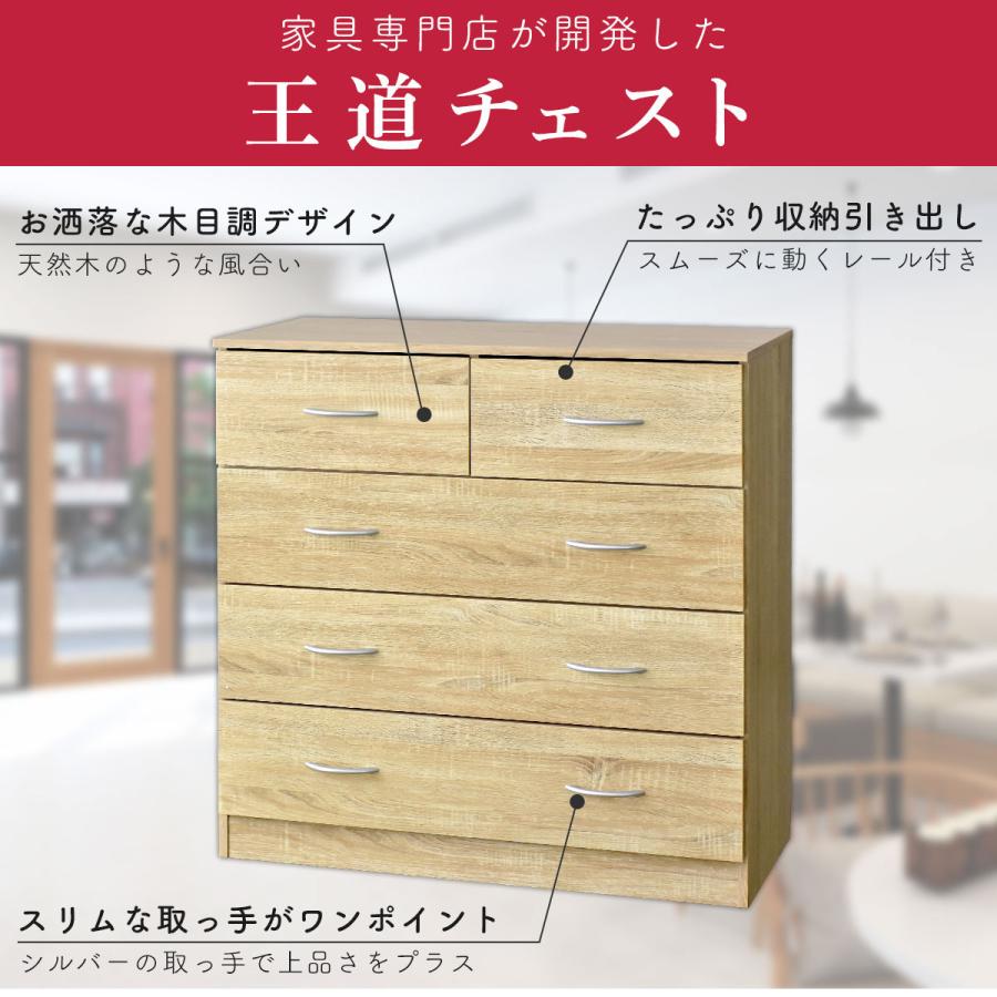 DORIS チェスト 4段 木製 衣類収納 リビング 収納ケース タンス