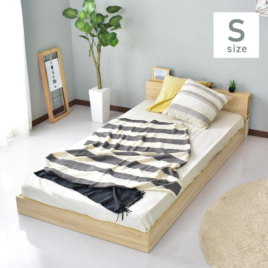 DORIS（ドリス） シングルベッド フレーム 木製 コンセント 棚付き