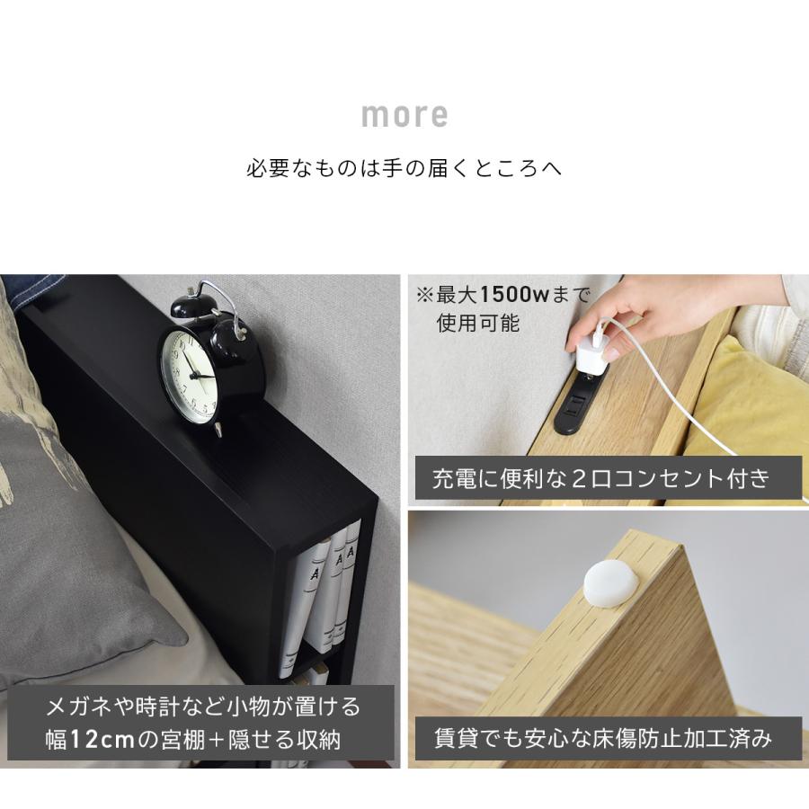 DORIS（ドリス） セミダブルベッド フレーム 木製 コンセント 棚付き