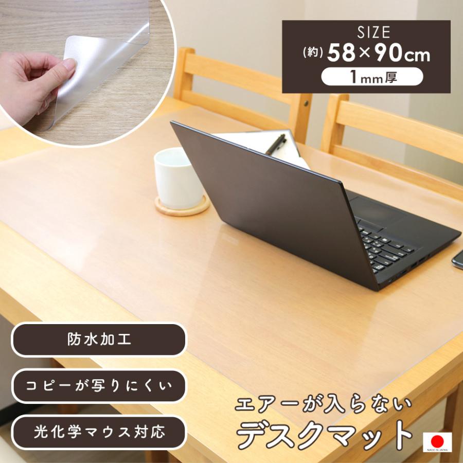 デスクマット 透明 学習机 リモートワーク パソコン オフィス 学習 58×90 勉強 在宅 北欧 :dr-deskmatt-58-90:doris - 通販 - Yahoo!ショッピング デスクマット 透明 学習机 リモートワーク パソコン オフィス 学習 58×90 勉強 在宅 北欧 :dr-deskmatt-58-90:doris - 通販 - Yahoo!ショッピング