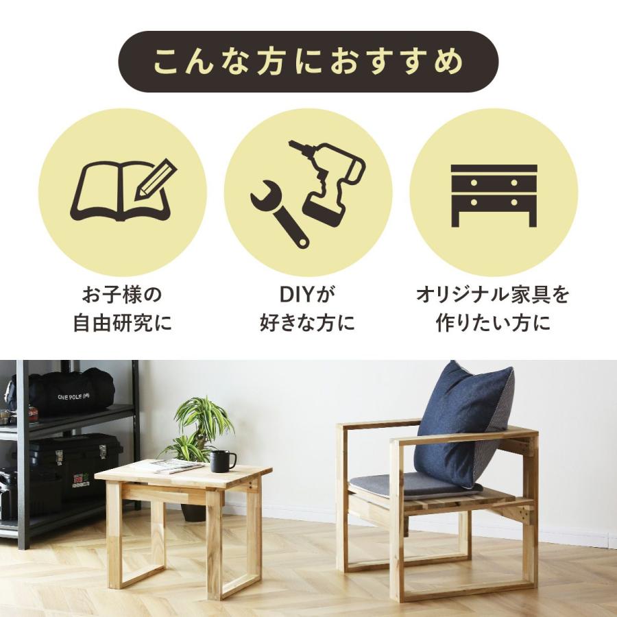 DORIS DIYキット 椅子 チェア アカシア 手作り 親子 日曜大工 DORIS DIYキット 椅子 チェア アカシア 手作り 親子 日曜大工