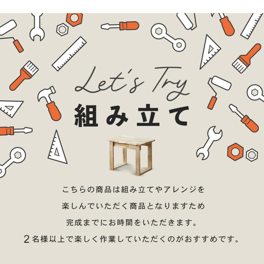 DORIS（ドリス） DIYキット サイドテーブル 手作り アカシア 木製