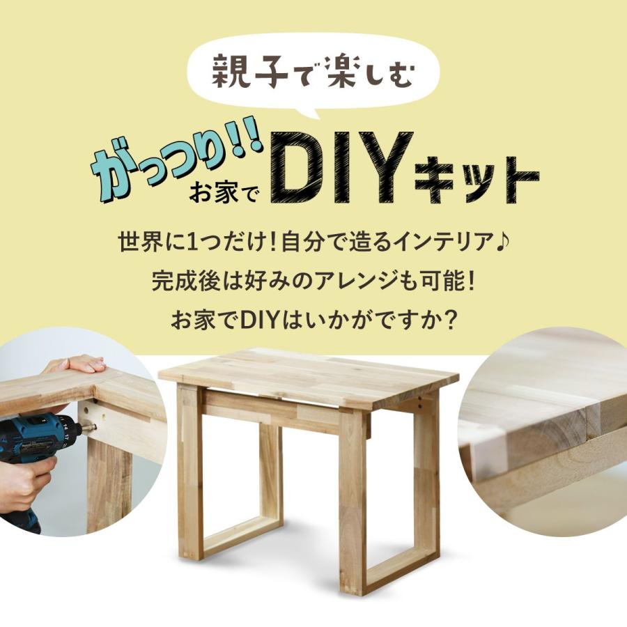 DORIS（ドリス） DIYキット サイドテーブル 手作り アカシア 木製 