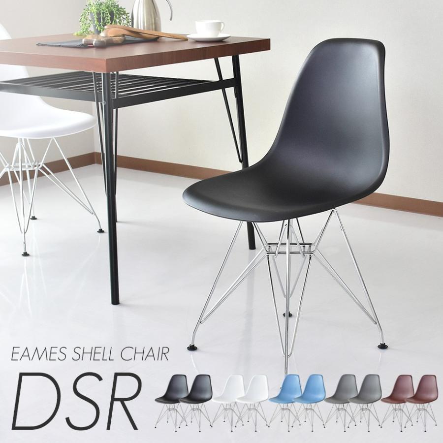 りん イームズ DSR シェルチェアー ライトグレー 2脚セット DORIS（ドリス） イームズチェアー 2脚セット シエルチェア ダイニング