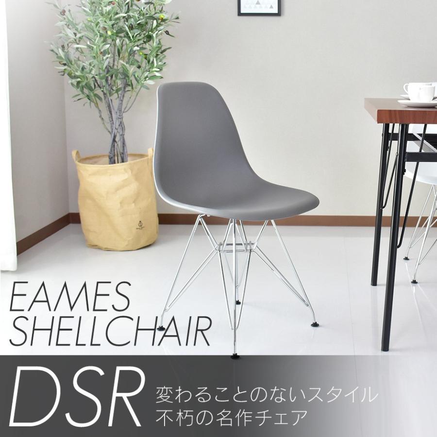 りん イームズ DSR シェルチェアー ライトグレー 2脚セット DORIS（ドリス） イームズチェアー 2脚セット シエルチェア ダイニング
