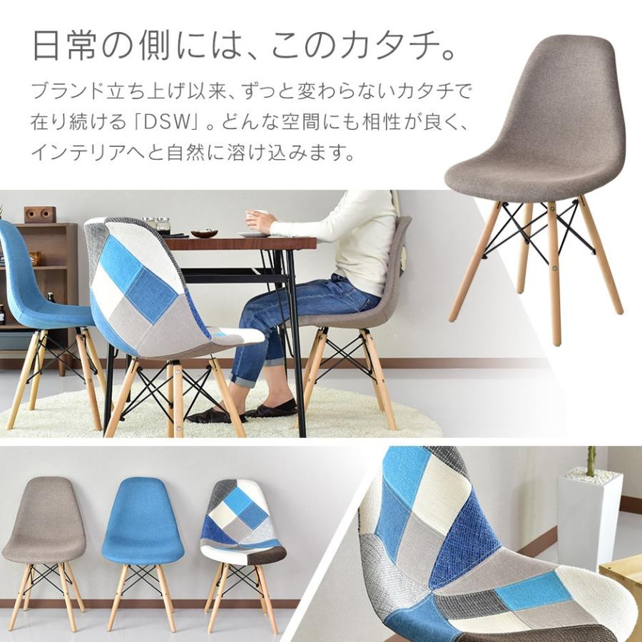 DORIS（ドリス） イームズチェア ダイニングチェア 2脚セット