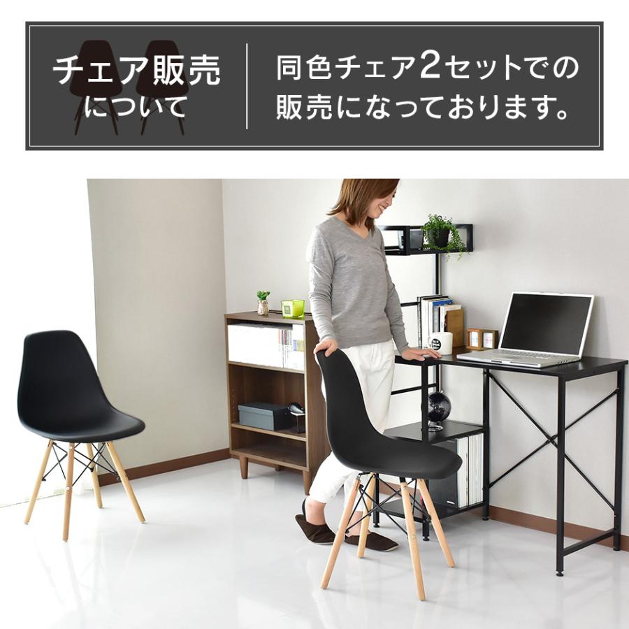 ２脚セット イームズ Eames DSRチェア 椅子 イス チェア 脚/シルバー 楽天市場】【期間限定クーポン配布中】【2脚セット】ダイニング