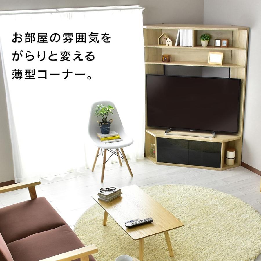 DORIS（ドリス） テレビ台 おしゃれ コーナー ボード ハイタイプ 収納