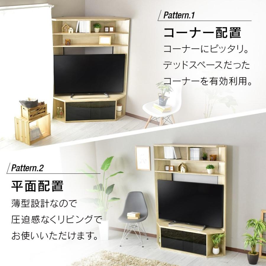 DORIS（ドリス） テレビ台 おしゃれ コーナー ボード ハイタイプ 収納 